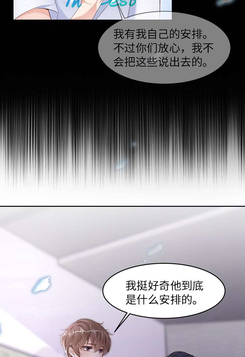 爱有獠牙033 梦到我了？