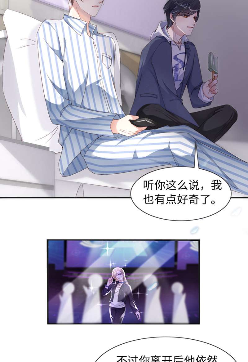 爱有獠牙033 梦到我了？