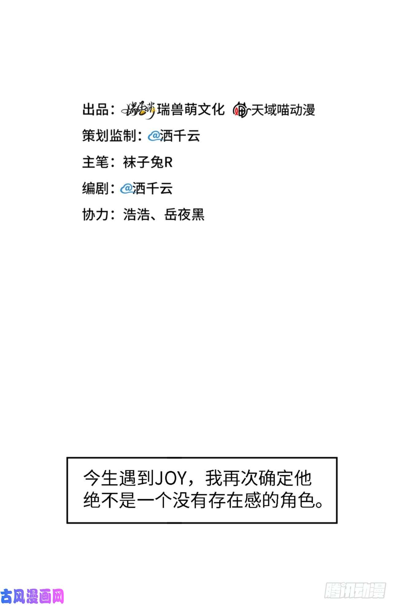 爱有獠牙034 我只有你呀