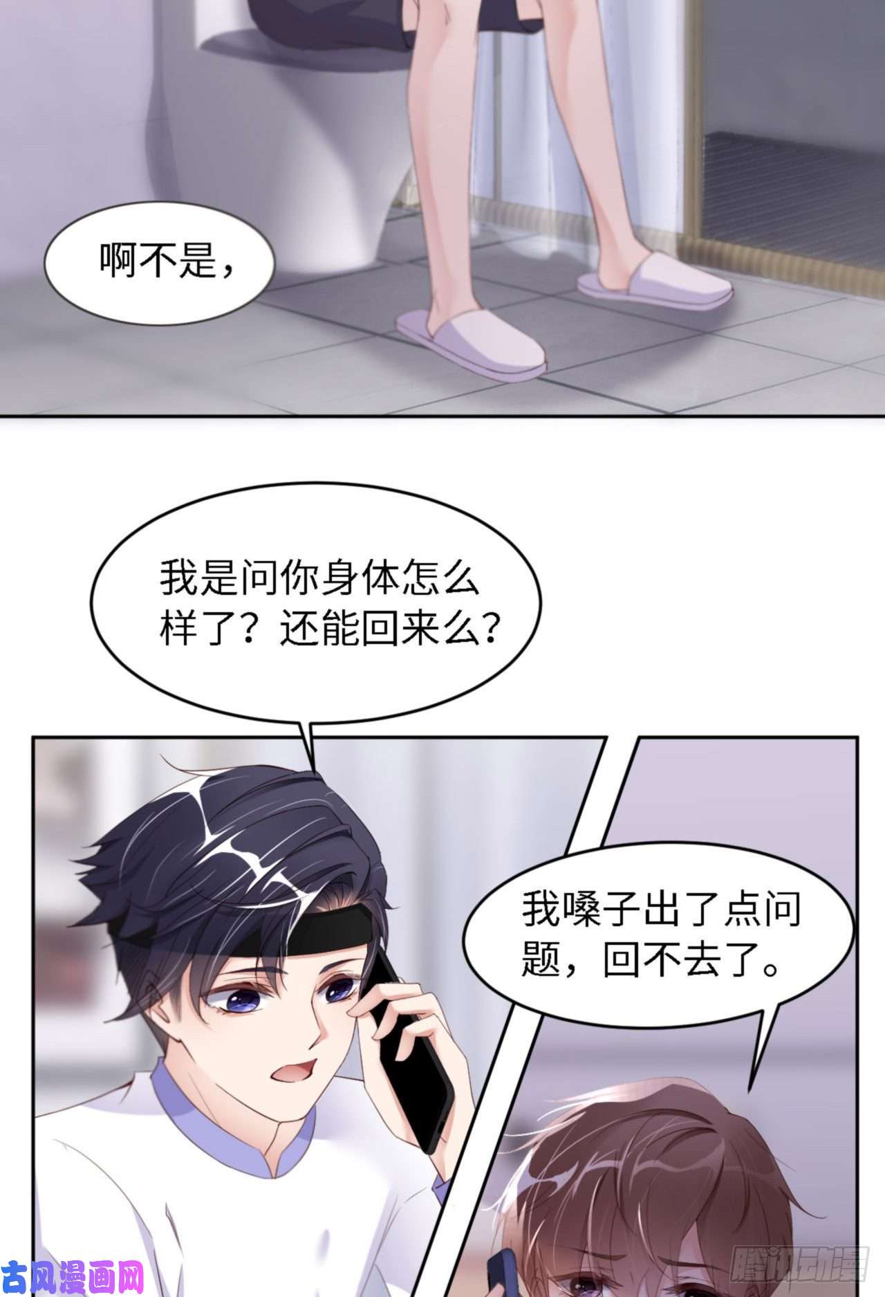 爱有獠牙034 我只有你呀