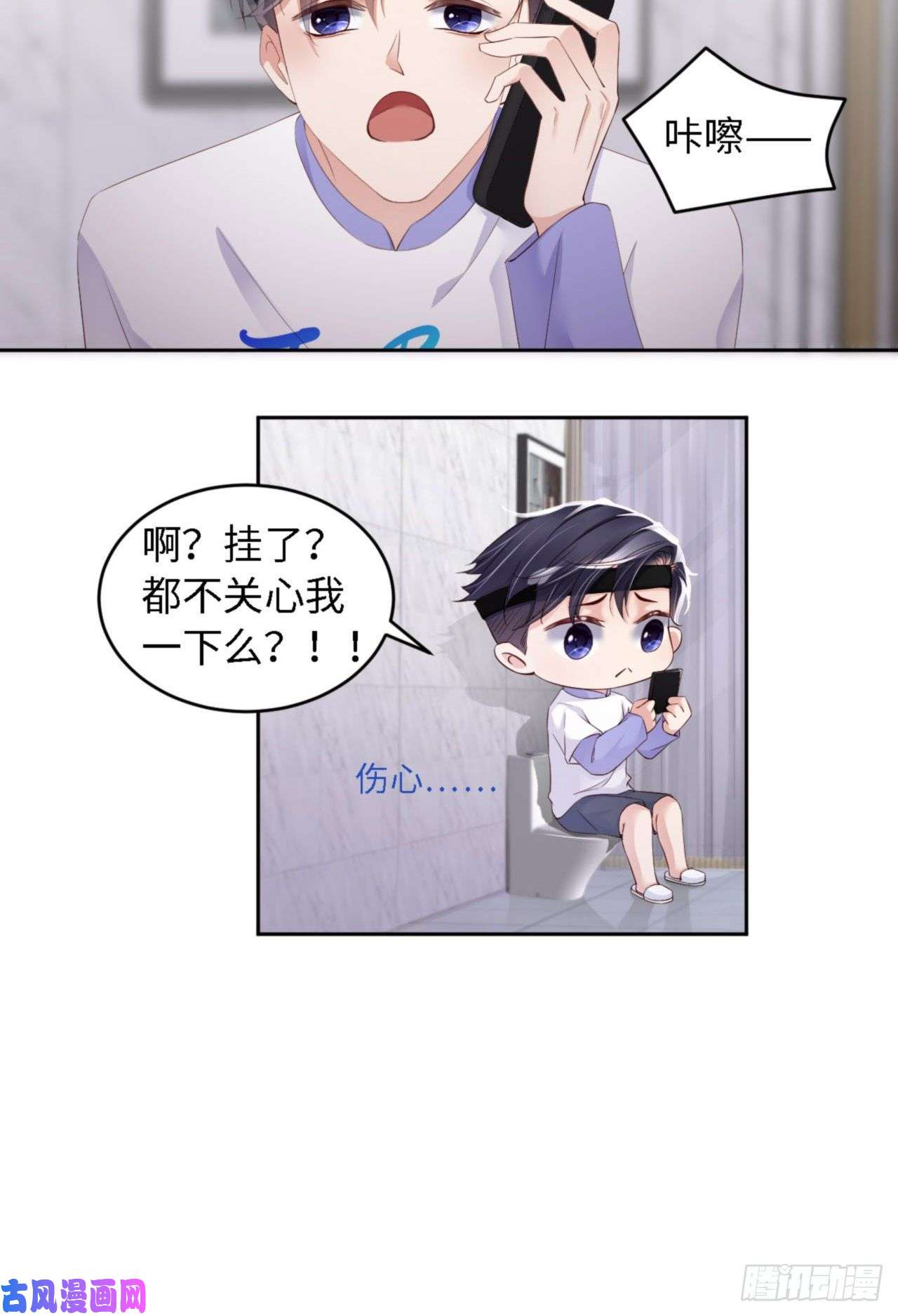 爱有獠牙034 我只有你呀