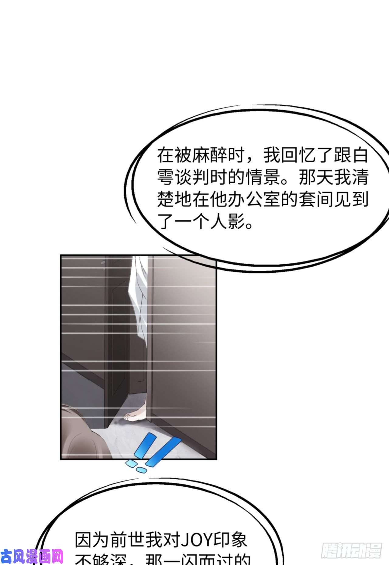 爱有獠牙034 我只有你呀