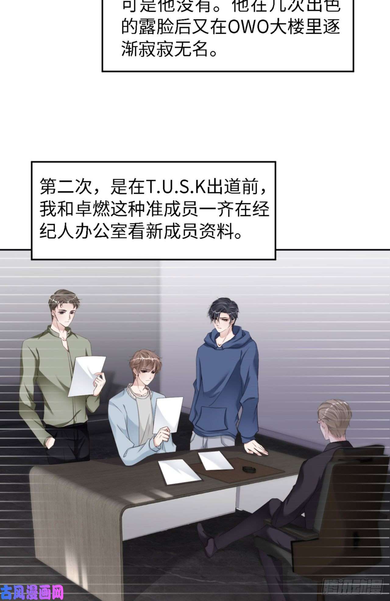 爱有獠牙034 我只有你呀