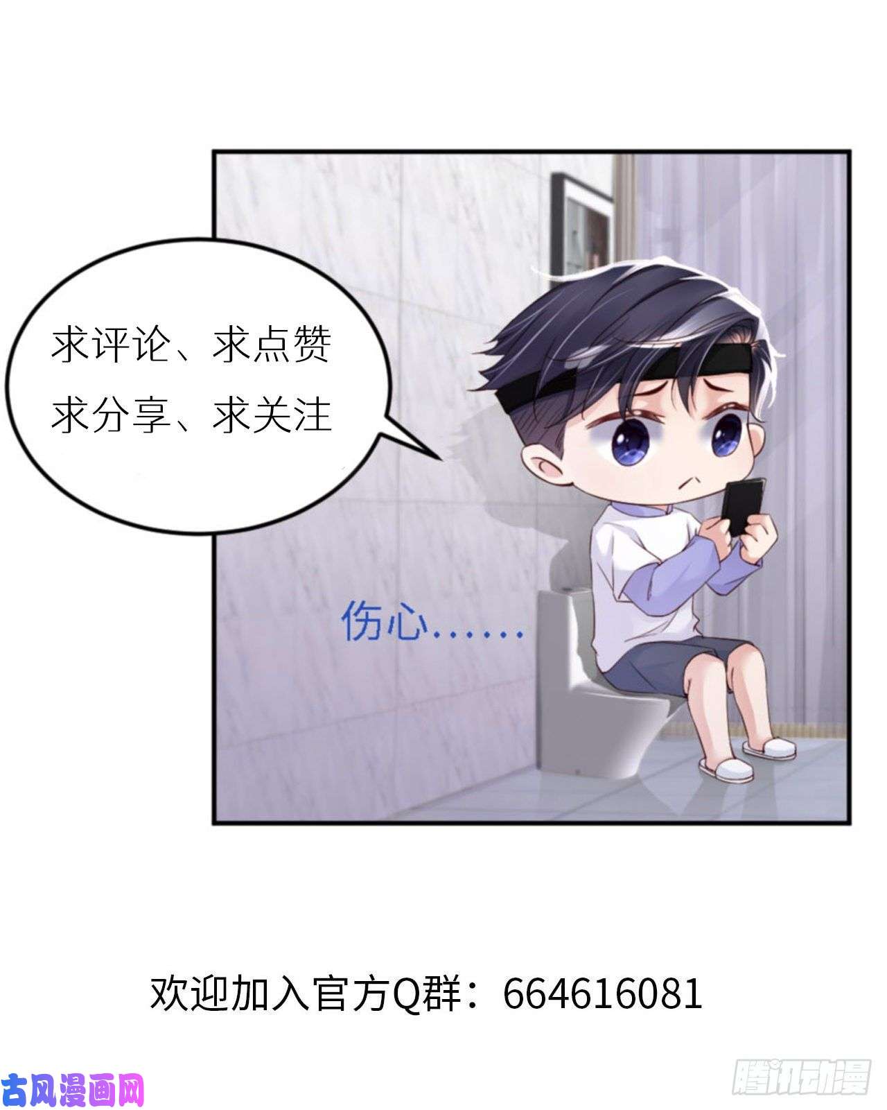 爱有獠牙034 我只有你呀