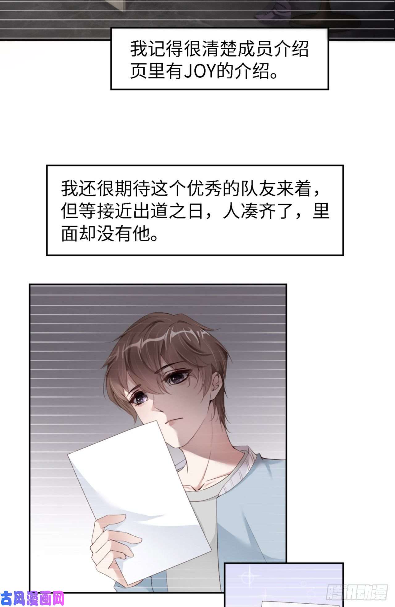 爱有獠牙034 我只有你呀