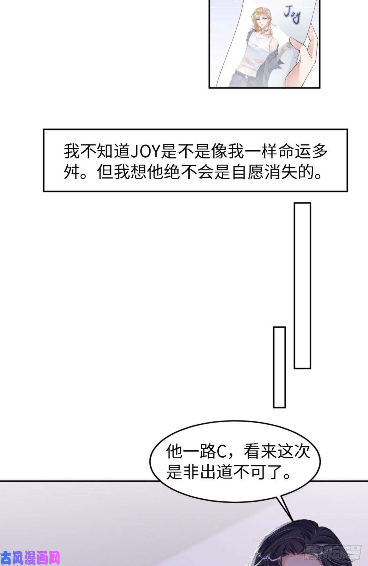 爱有獠牙034 我只有你呀