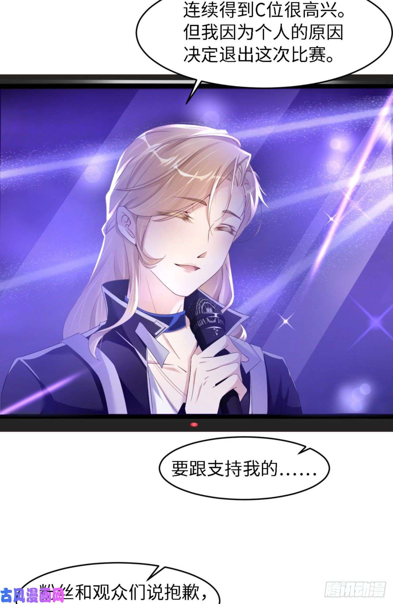 爱有獠牙034 我只有你呀