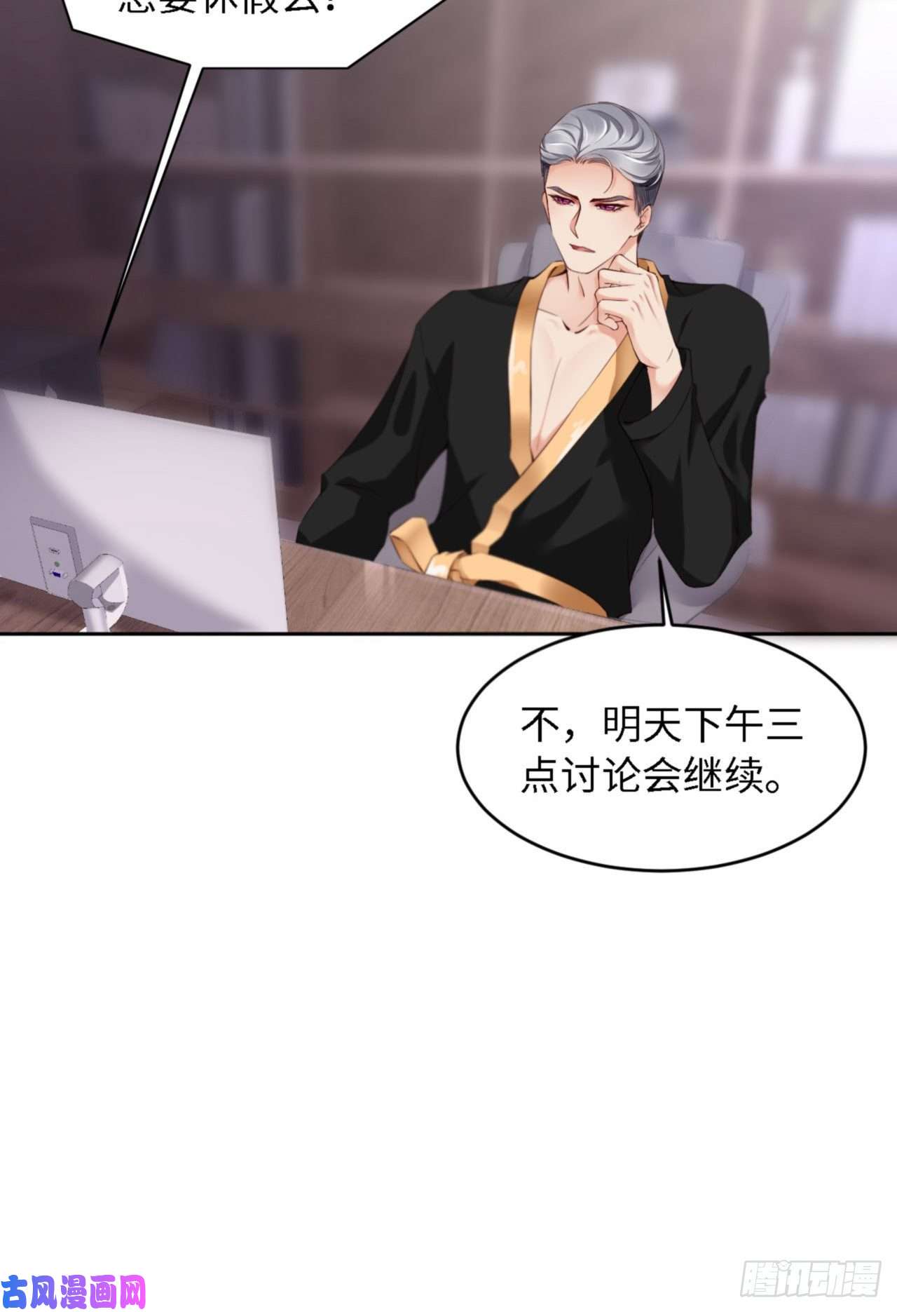 爱有獠牙035 初始的位置
