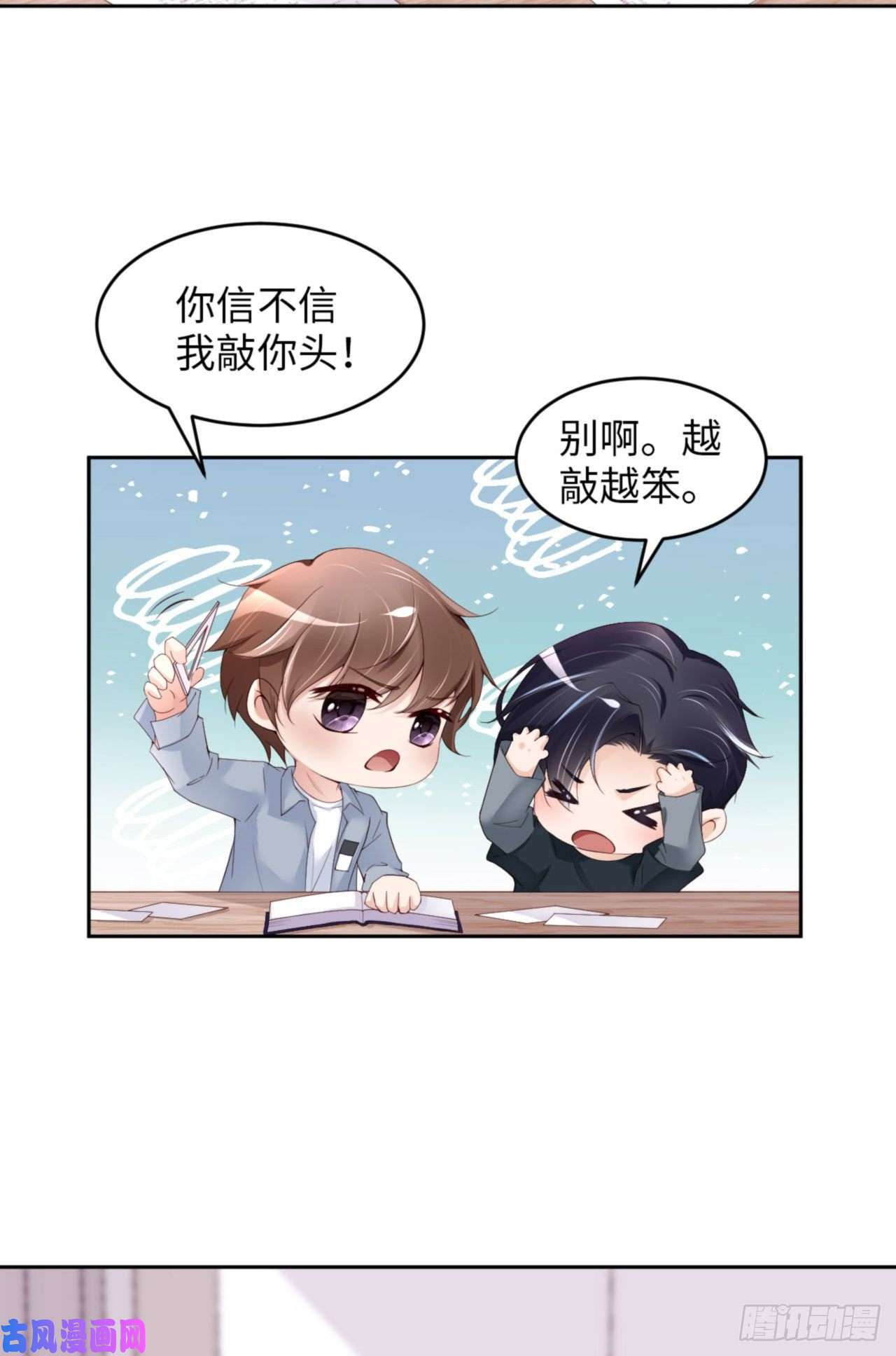 爱有獠牙035 初始的位置
