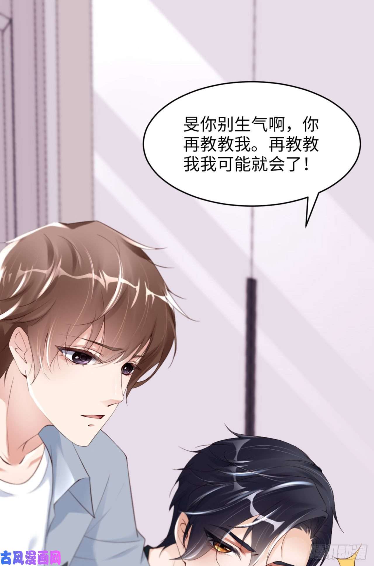 爱有獠牙035 初始的位置