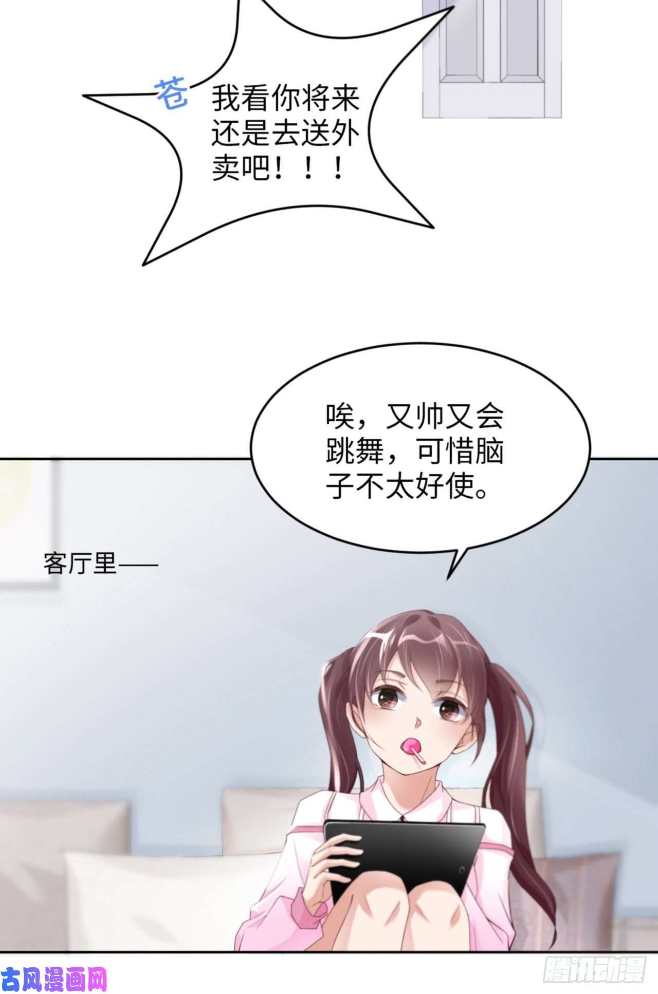 爱有獠牙035 初始的位置