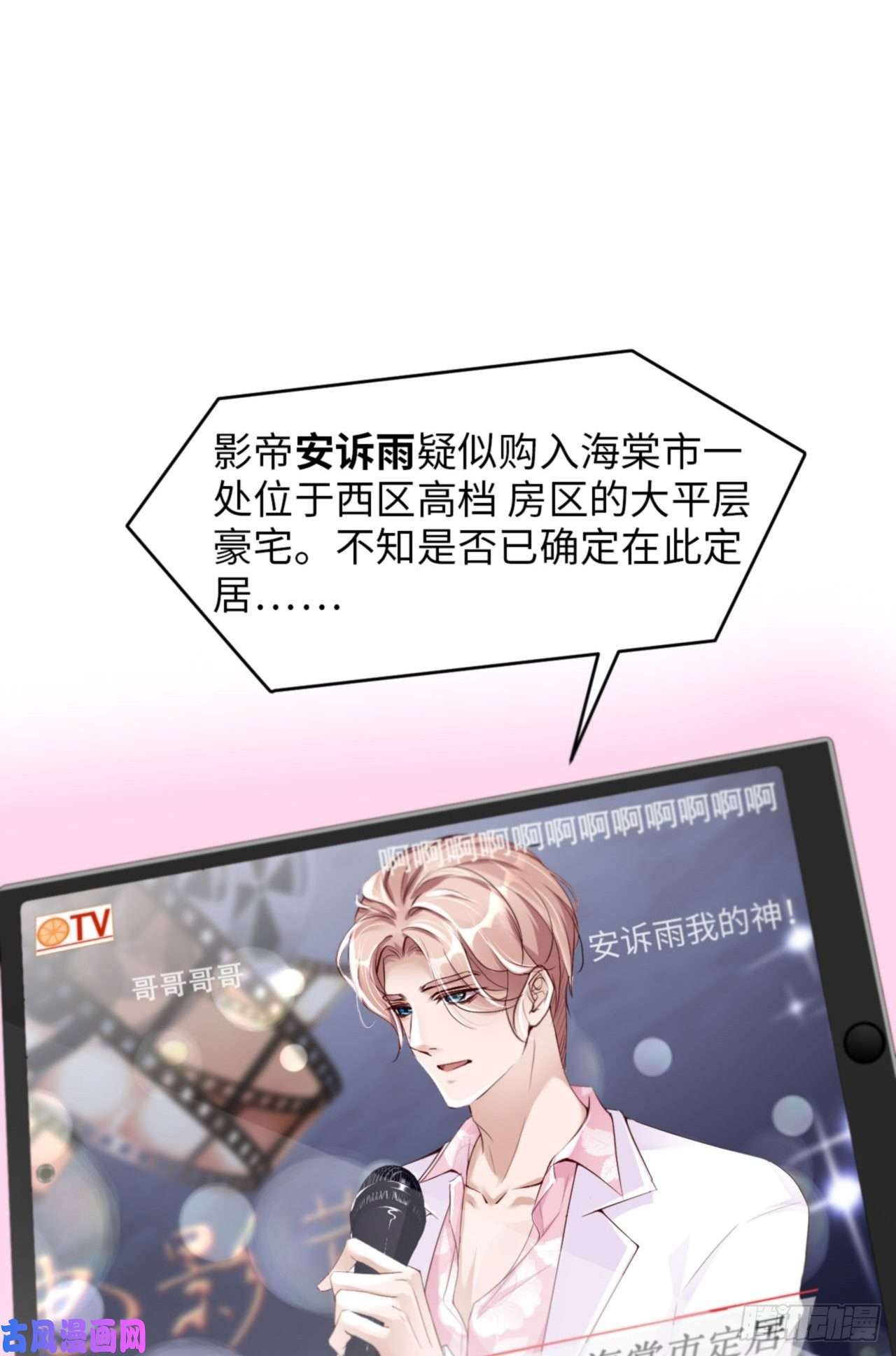 爱有獠牙035 初始的位置