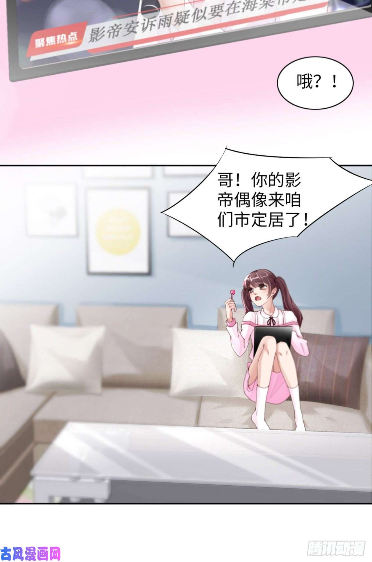 爱有獠牙035 初始的位置