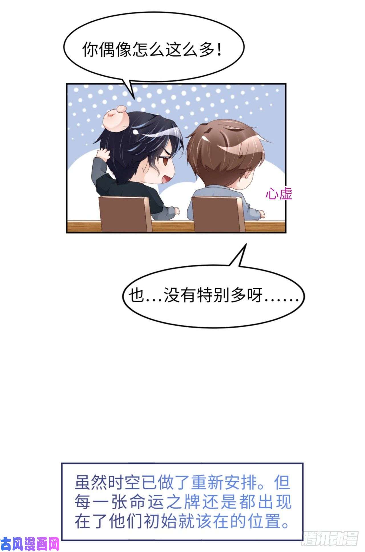 爱有獠牙035 初始的位置