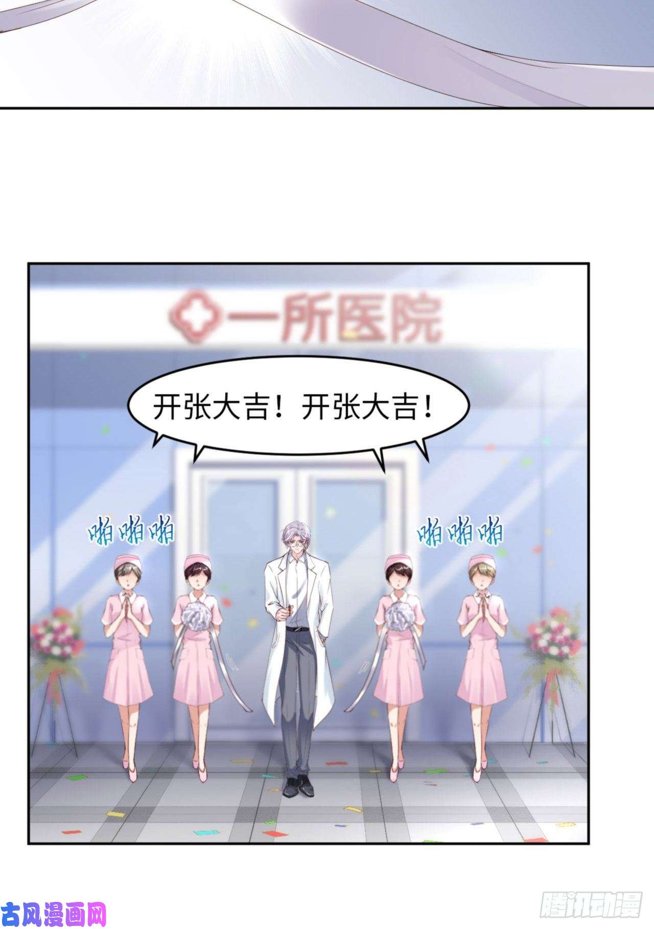 爱有獠牙035 初始的位置