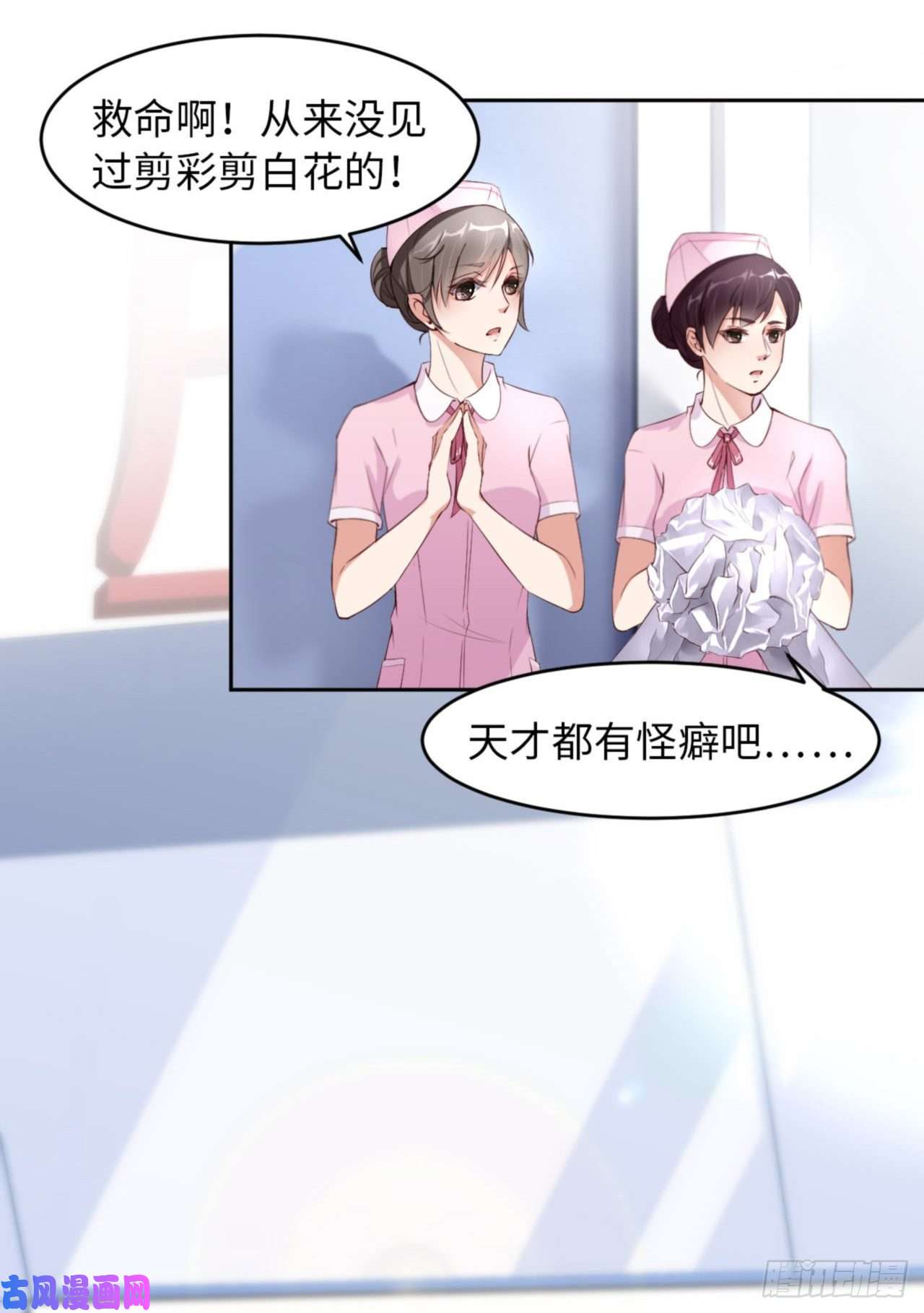 爱有獠牙035 初始的位置