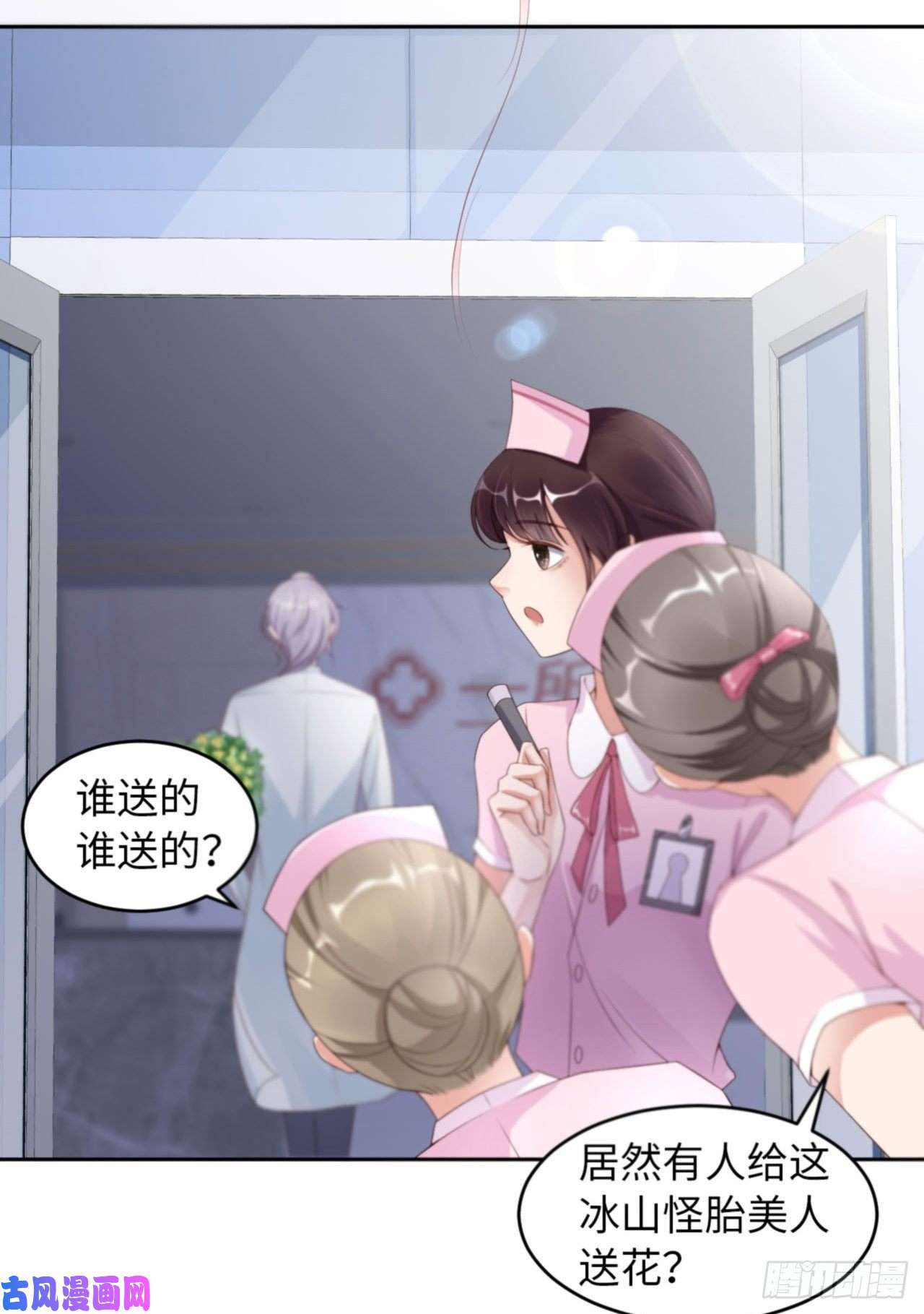 爱有獠牙035 初始的位置