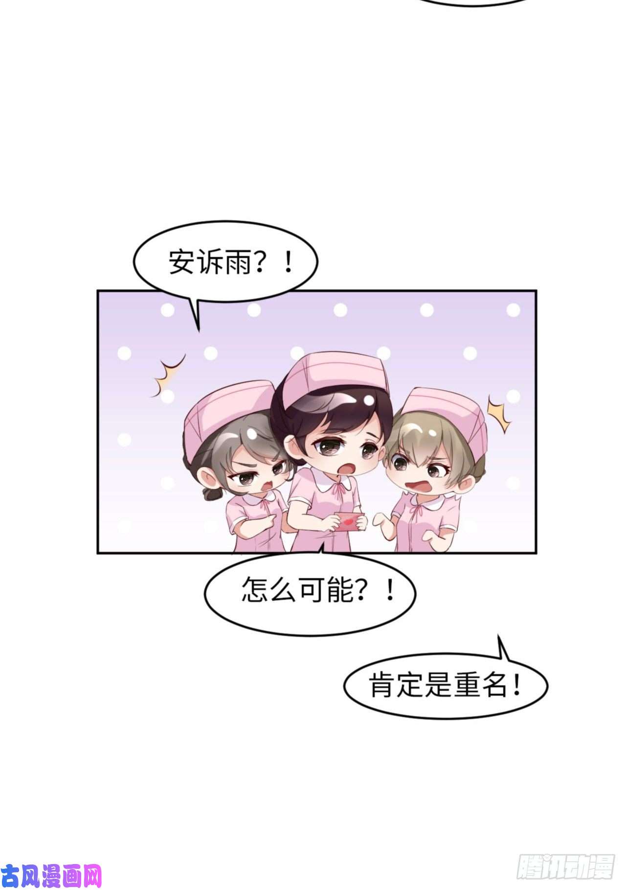 爱有獠牙035 初始的位置