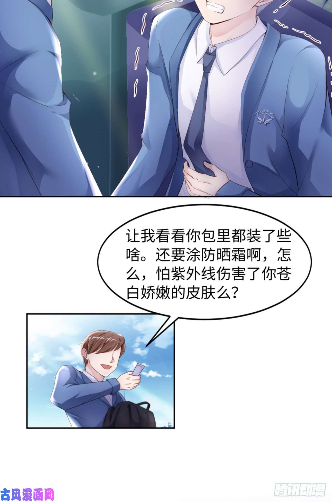 爱有獠牙035 初始的位置