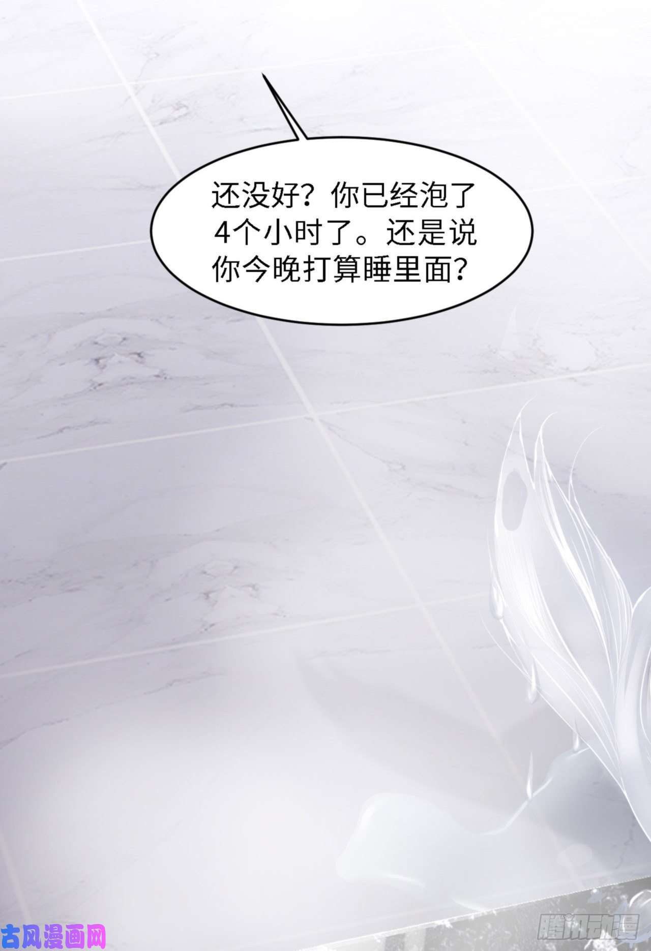 爱有獠牙035 初始的位置