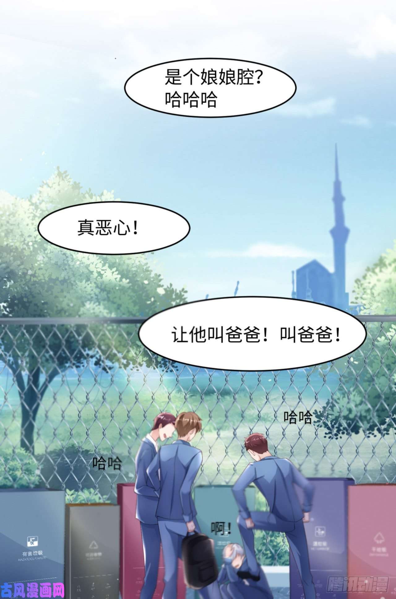 爱有獠牙035 初始的位置