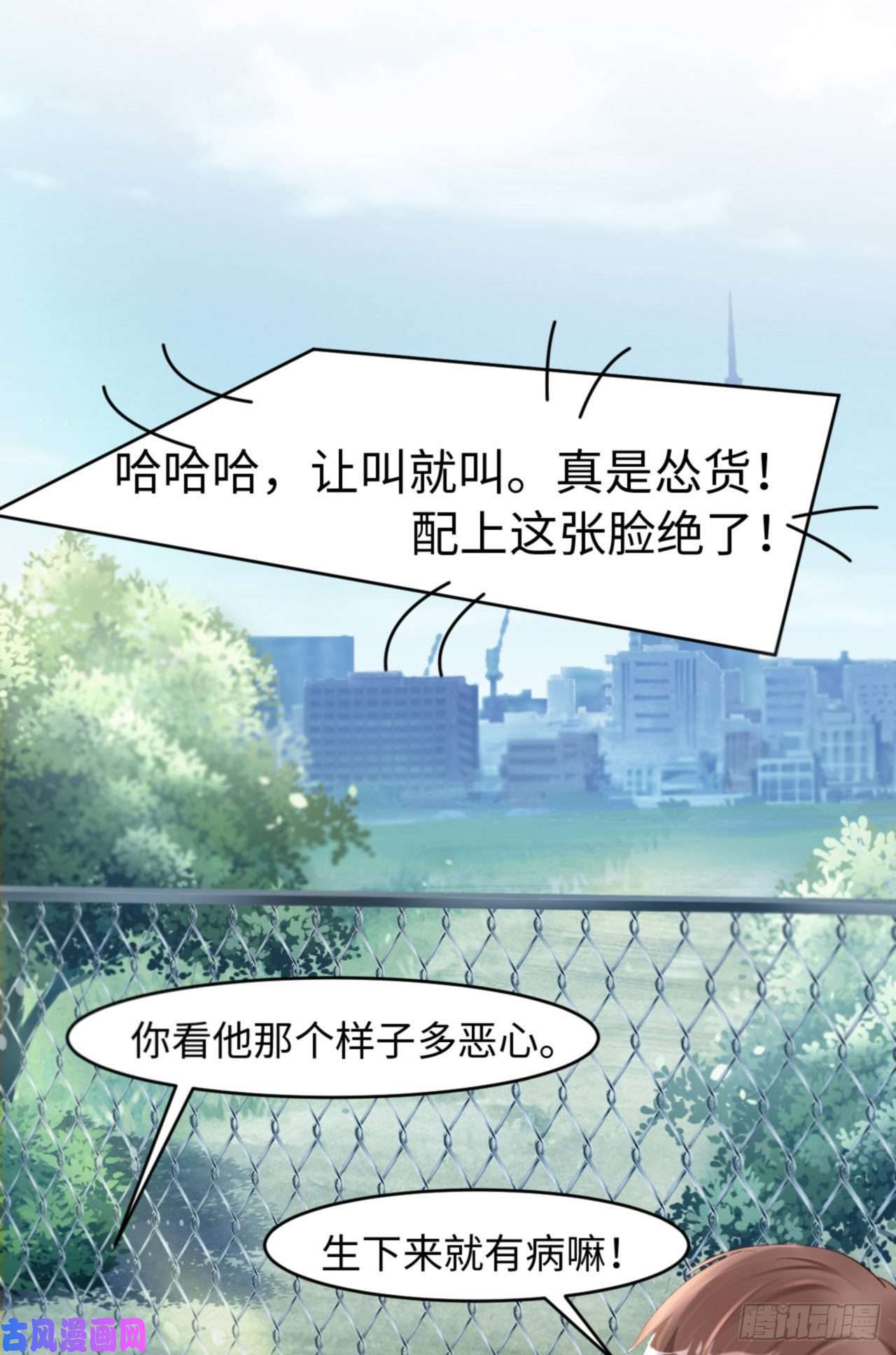 爱有獠牙035 初始的位置
