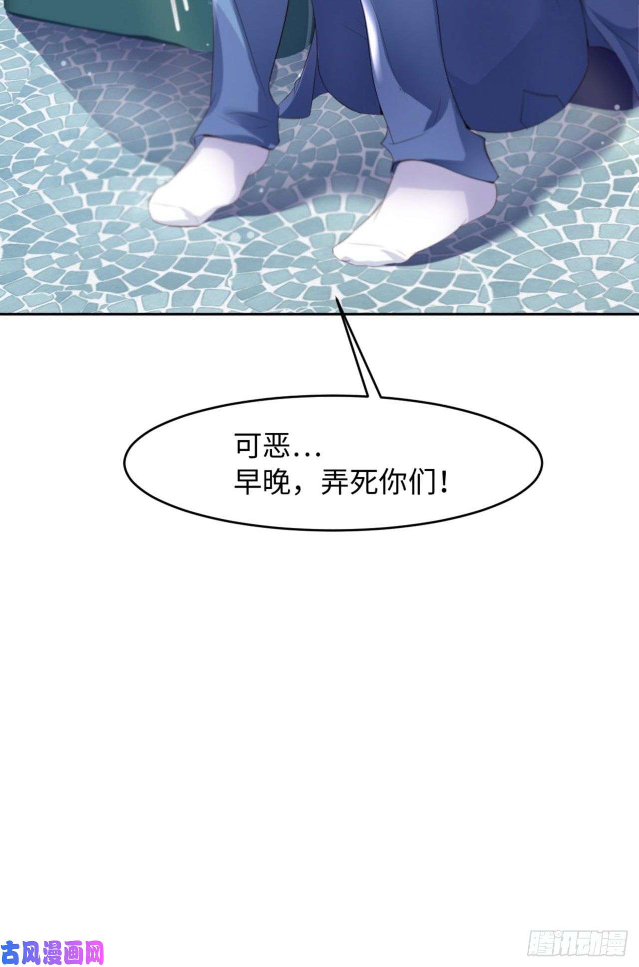 爱有獠牙035 初始的位置