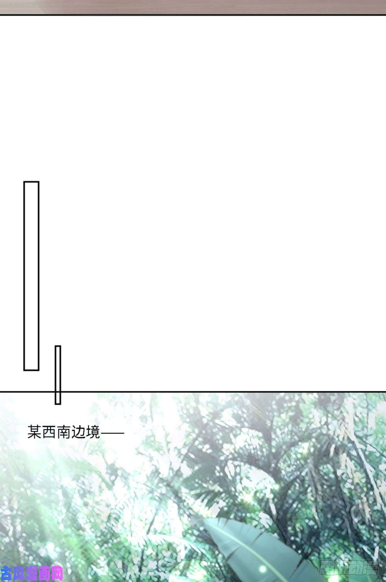 爱有獠牙035 初始的位置