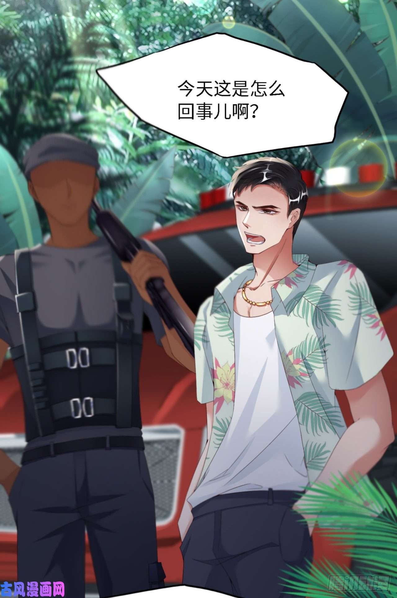 爱有獠牙035 初始的位置