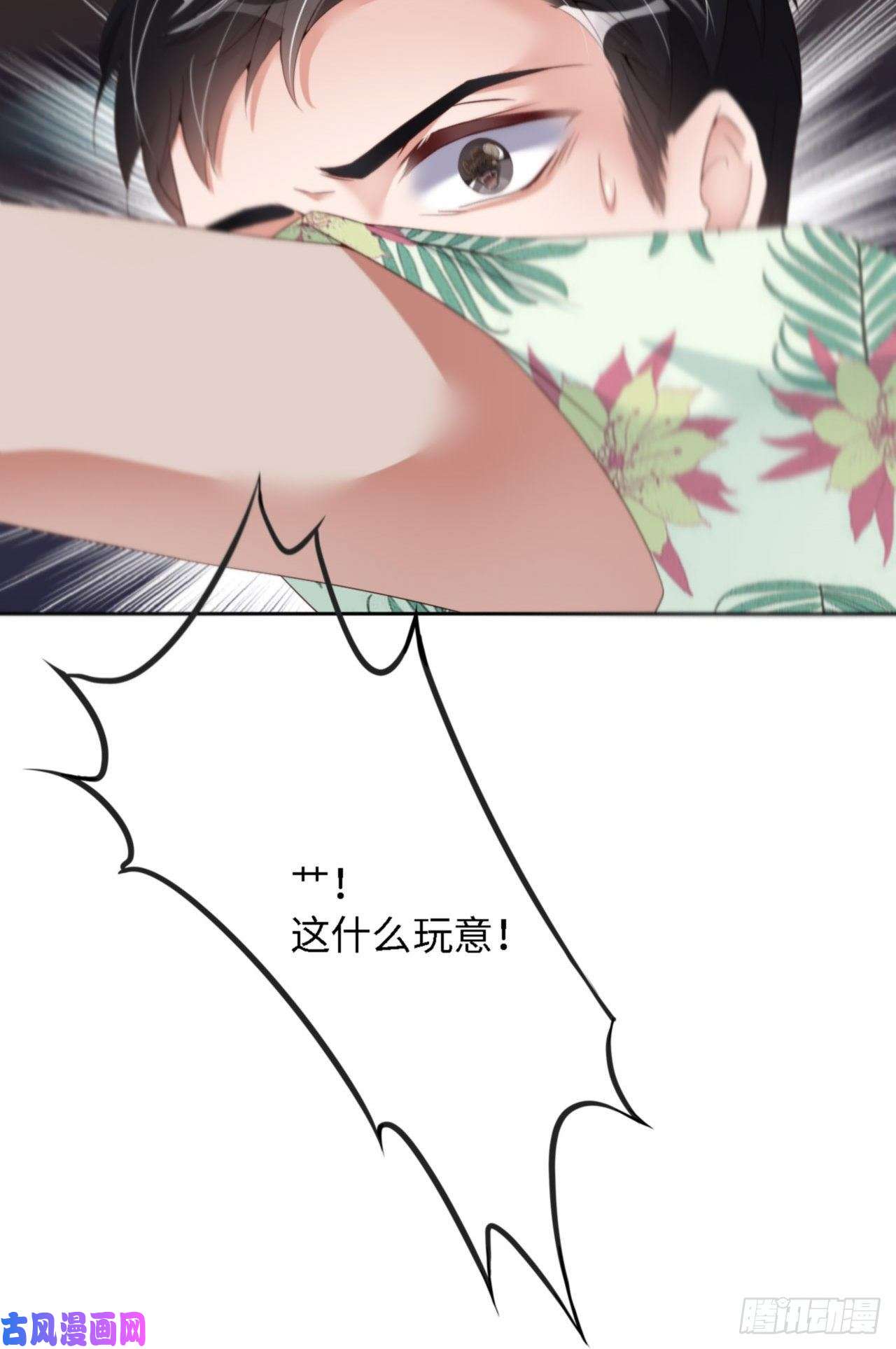 爱有獠牙035 初始的位置