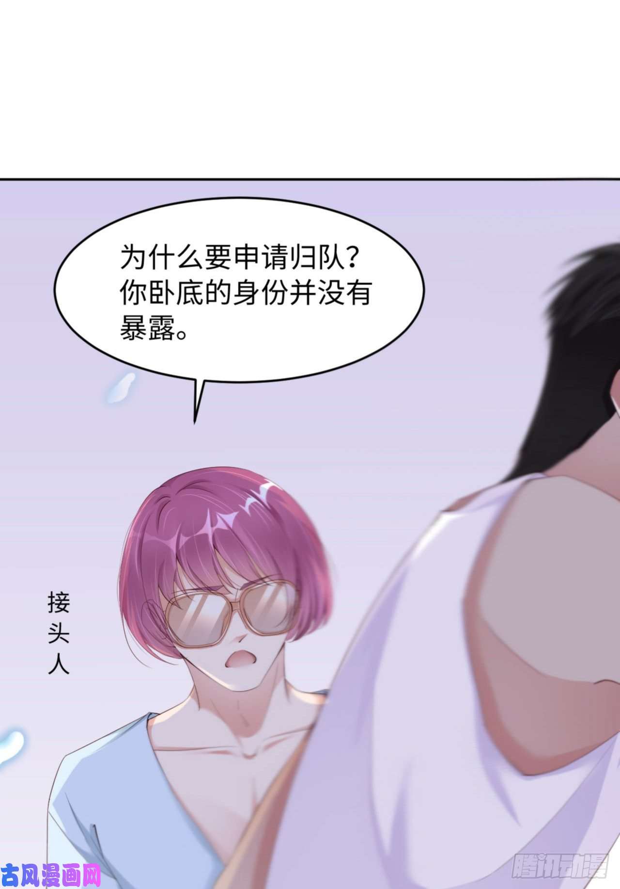 爱有獠牙035 初始的位置