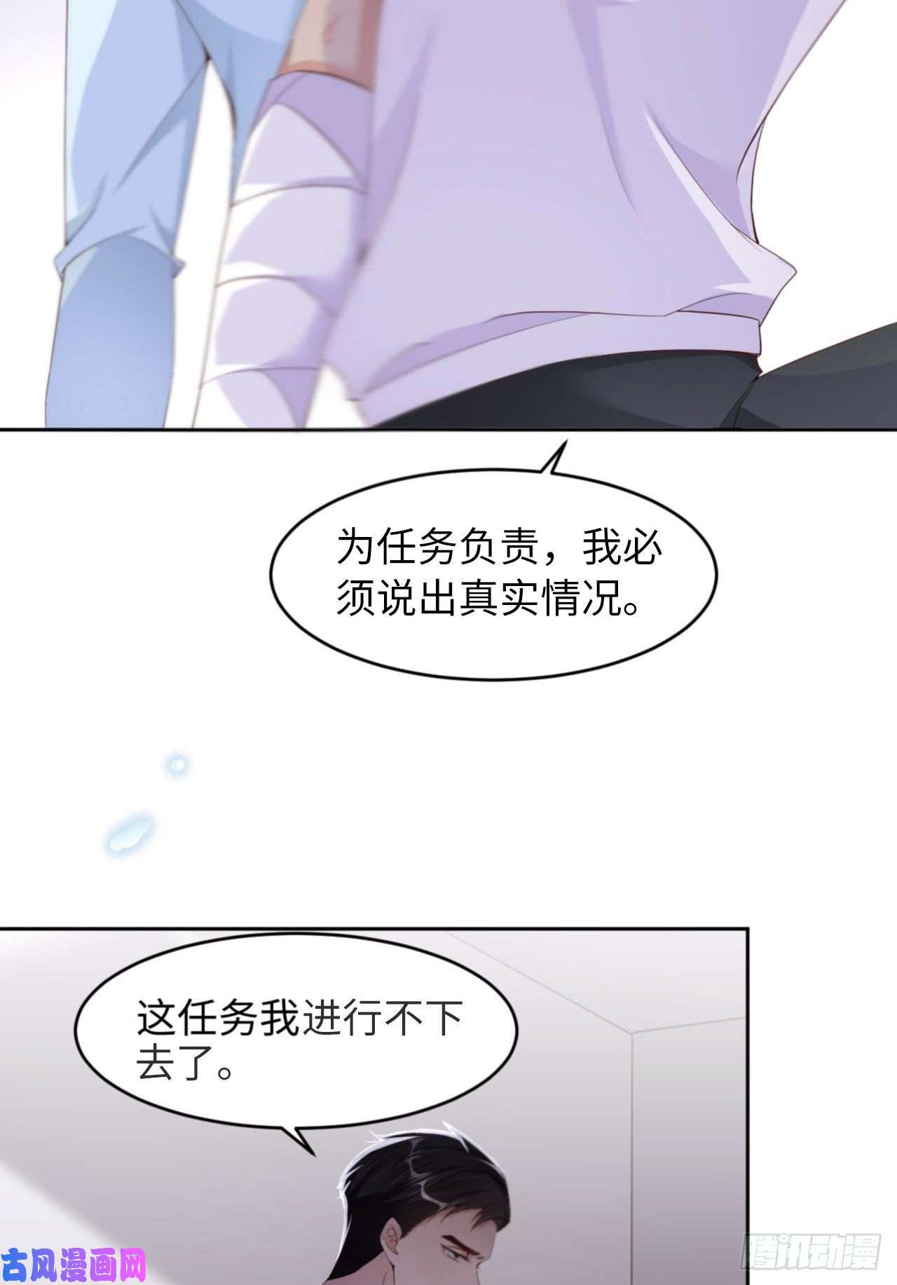 爱有獠牙035 初始的位置