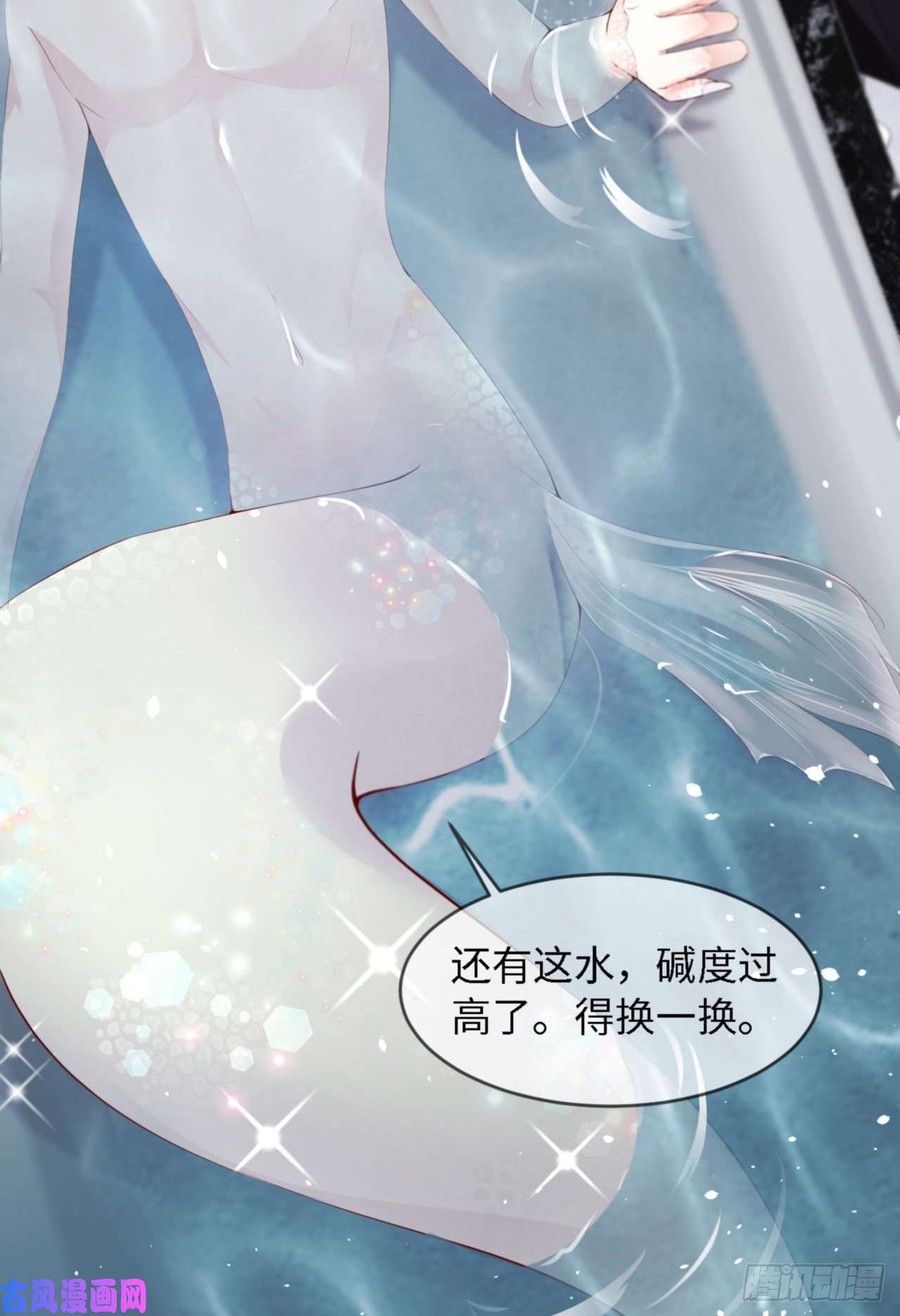 爱有獠牙035 初始的位置