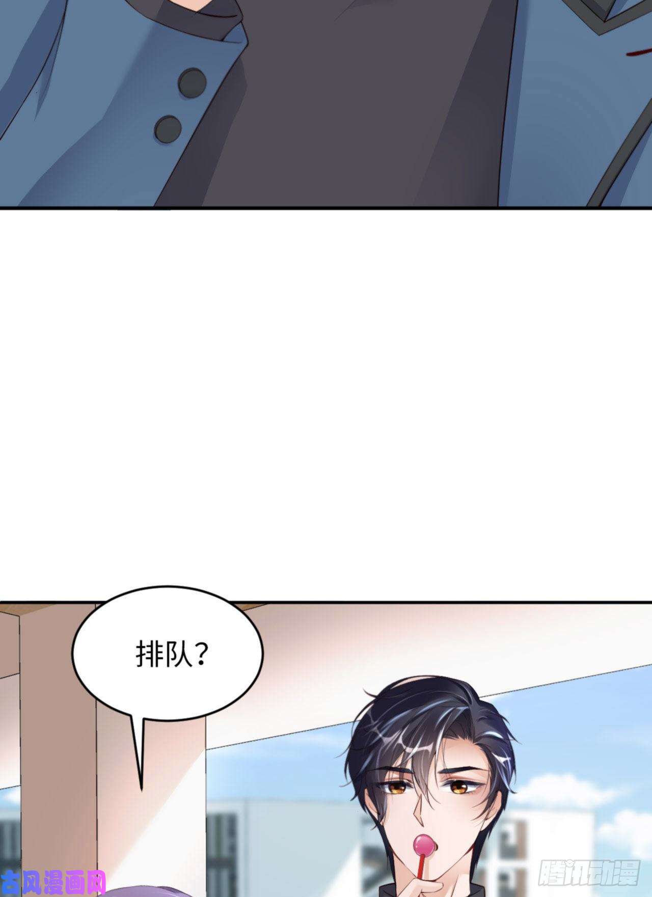爱有獠牙037 排队表白