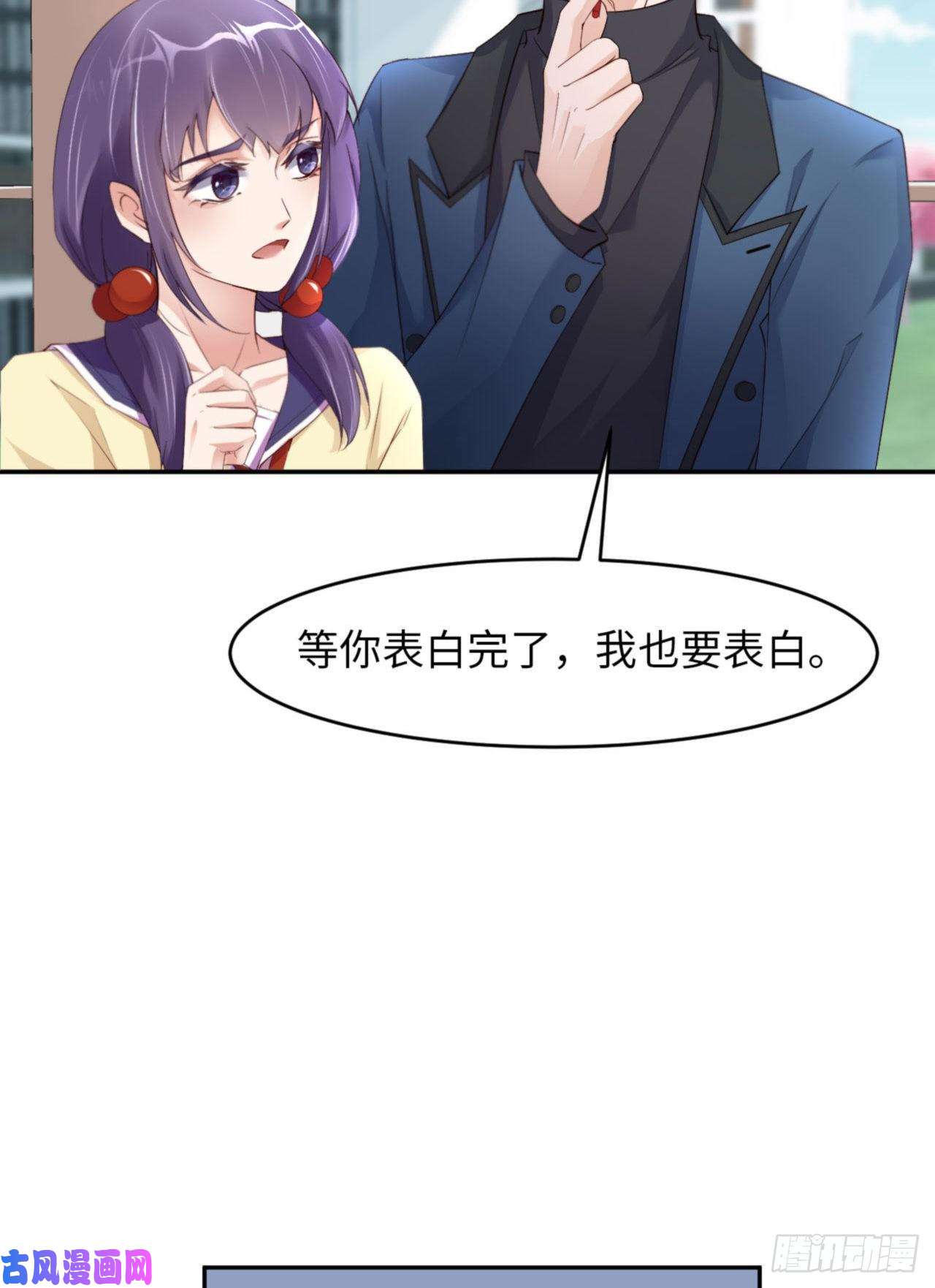 爱有獠牙037 排队表白
