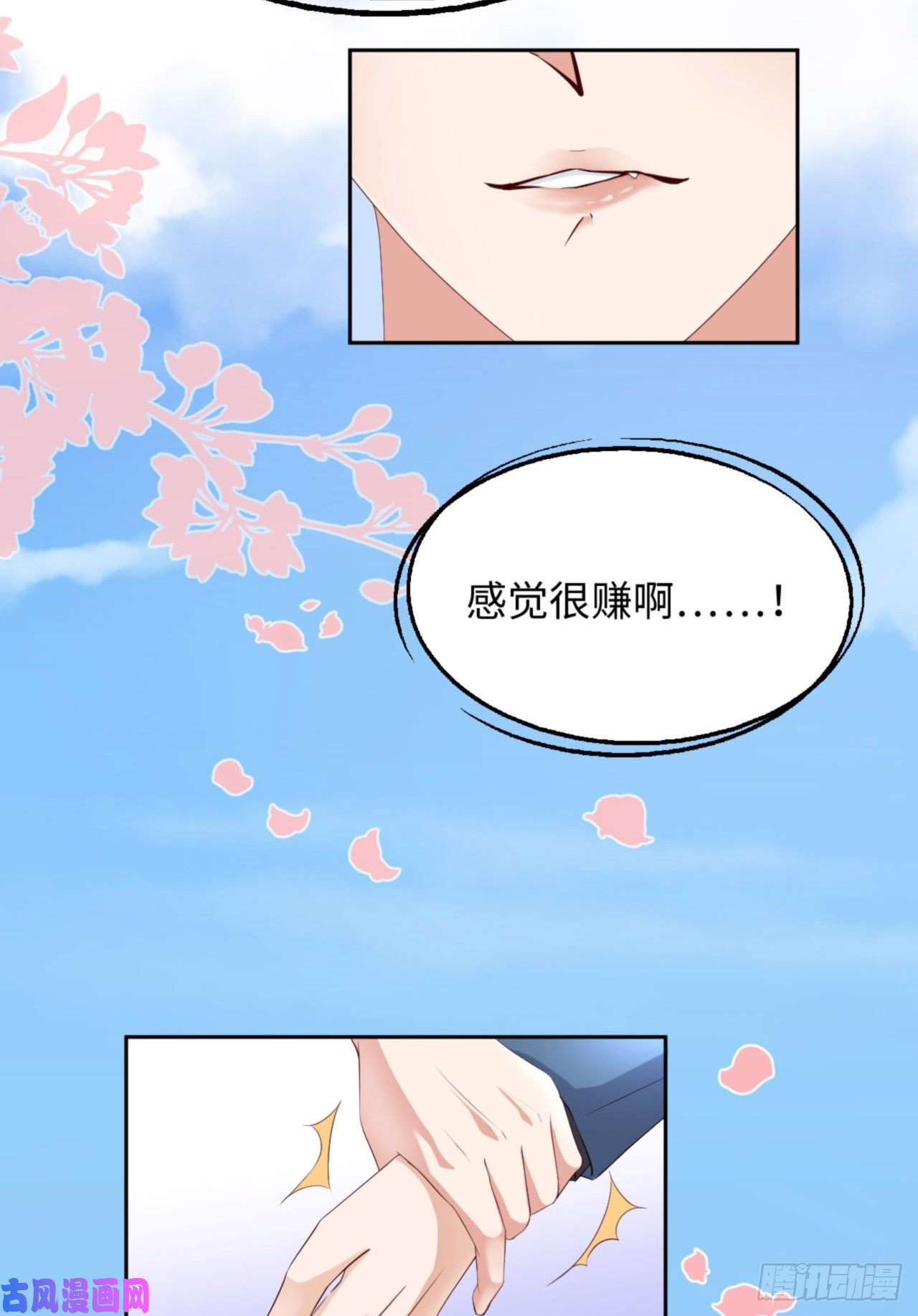 爱有獠牙037 排队表白