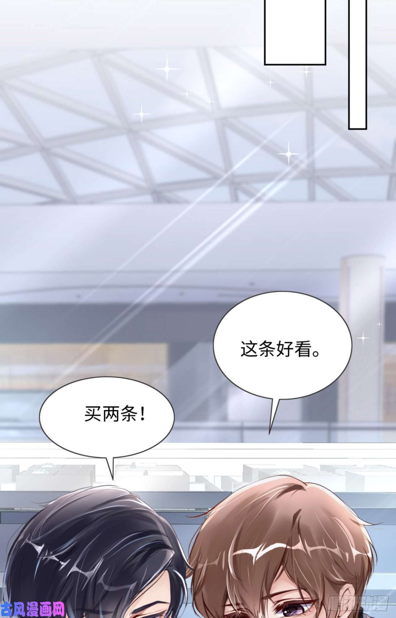 爱有獠牙037 排队表白