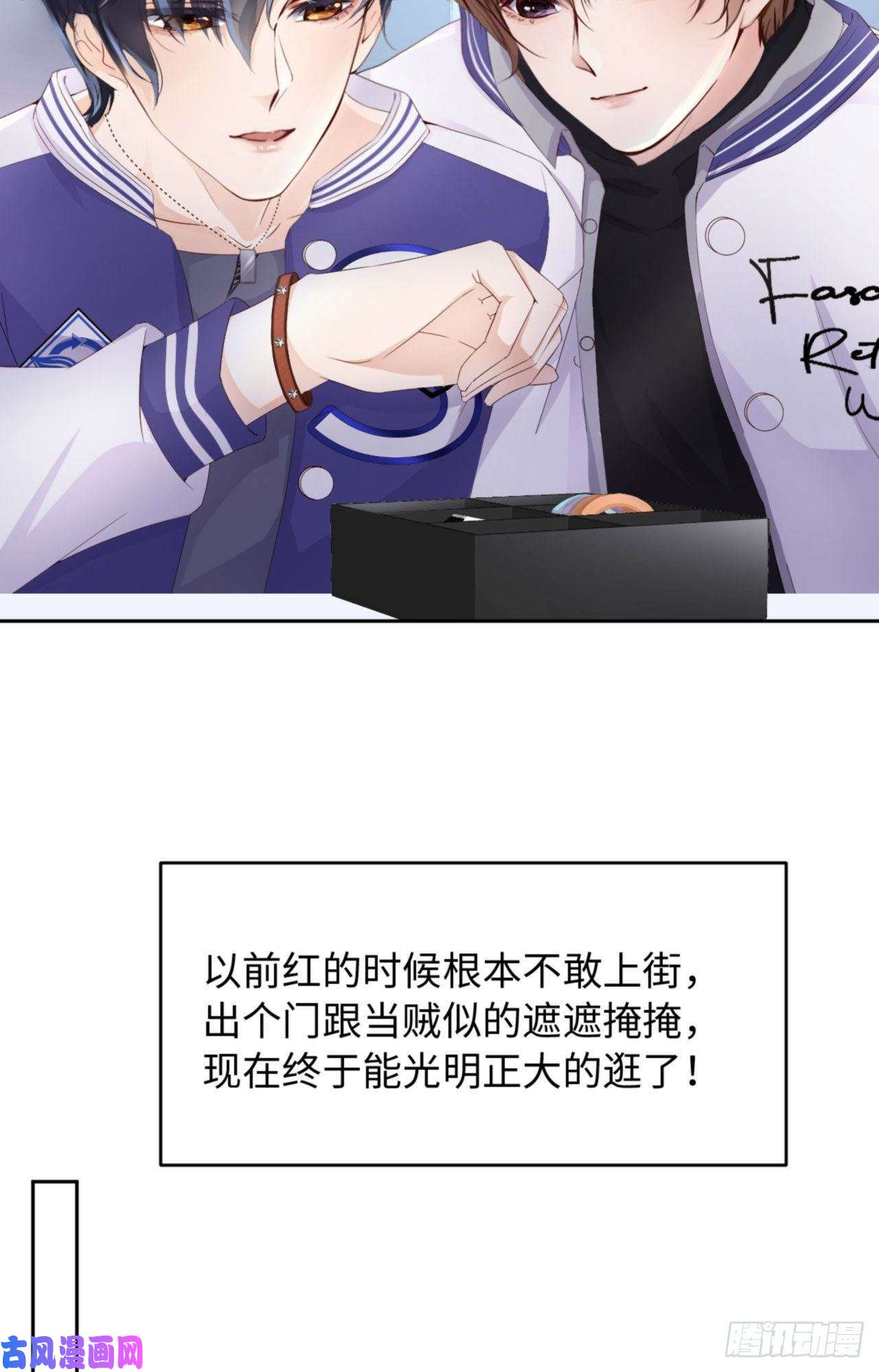 爱有獠牙037 排队表白