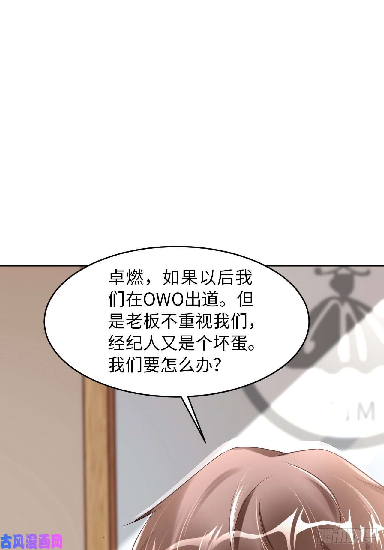 爱有獠牙037 排队表白