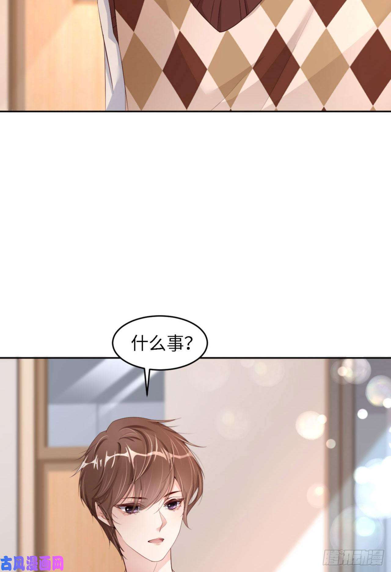 爱有獠牙037 排队表白