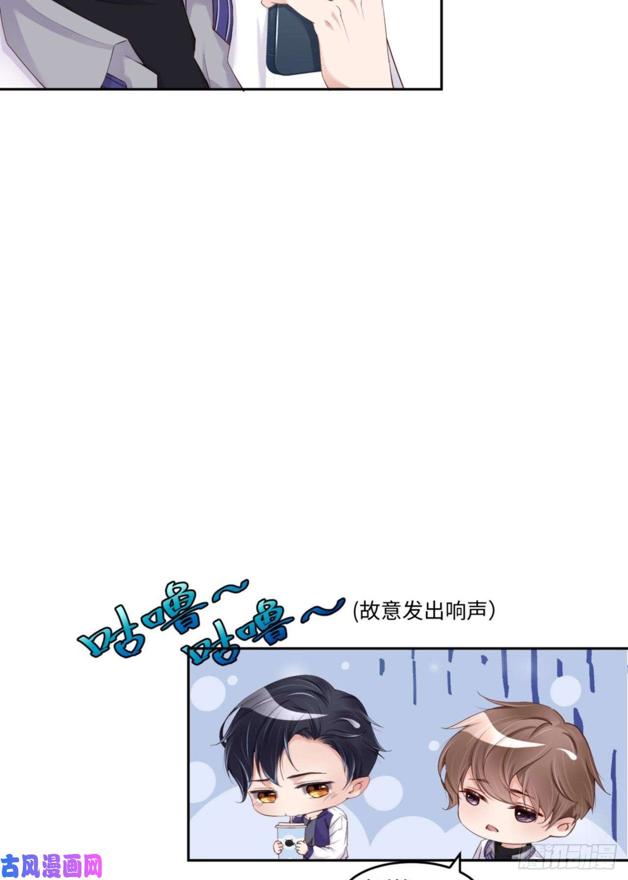 爱有獠牙038 有了野心的苍旻