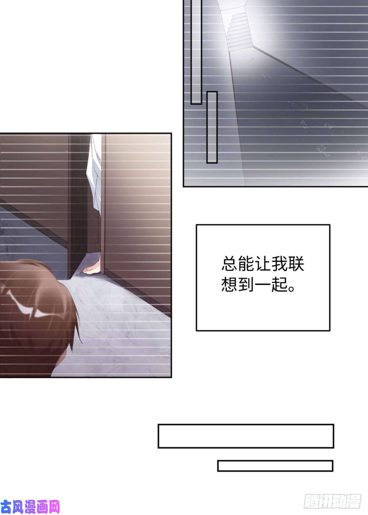 爱有獠牙038 有了野心的苍旻