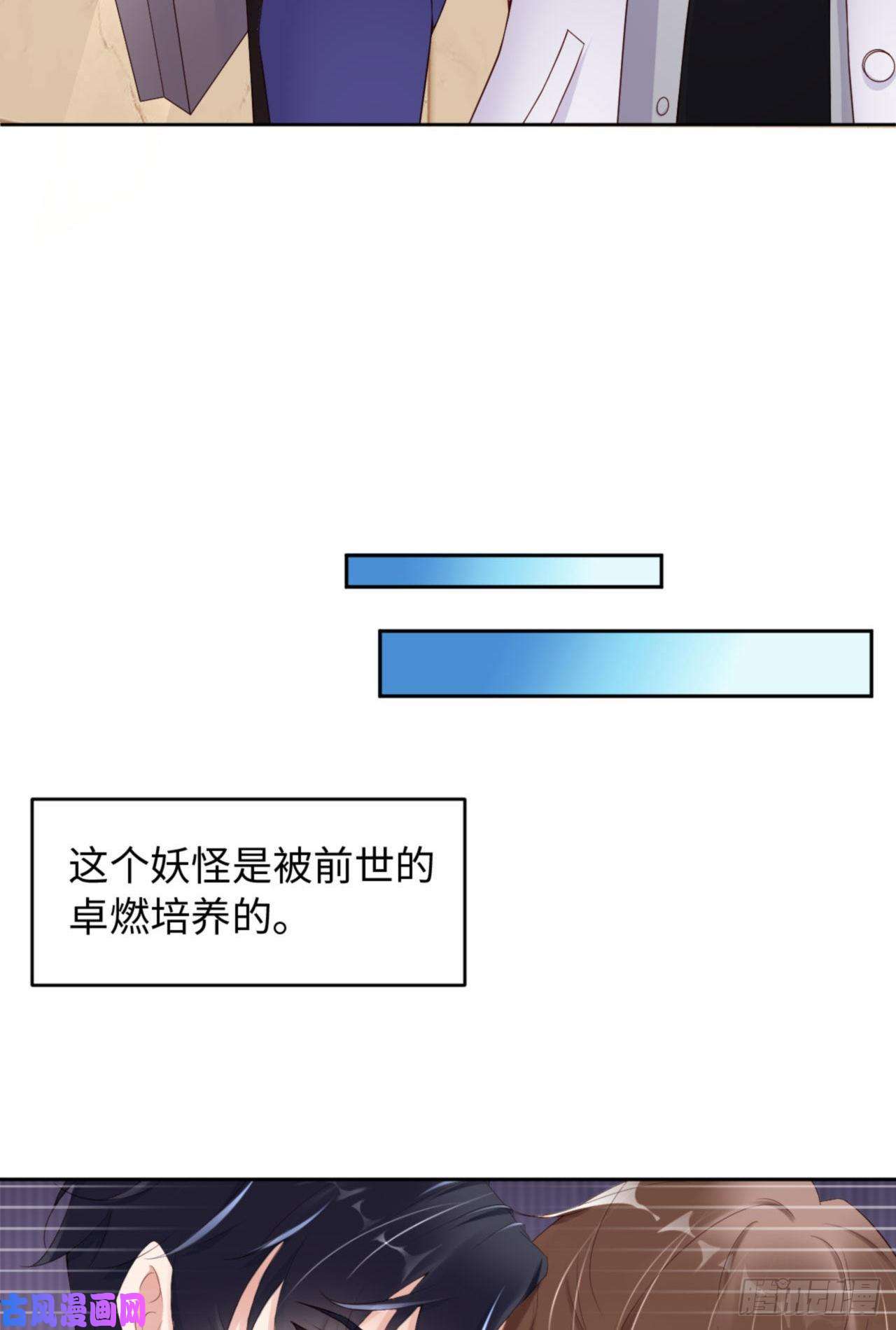 爱有獠牙038 有了野心的苍旻