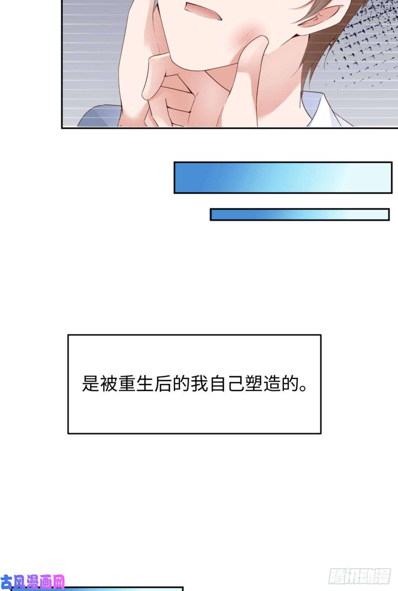 爱有獠牙038 有了野心的苍旻