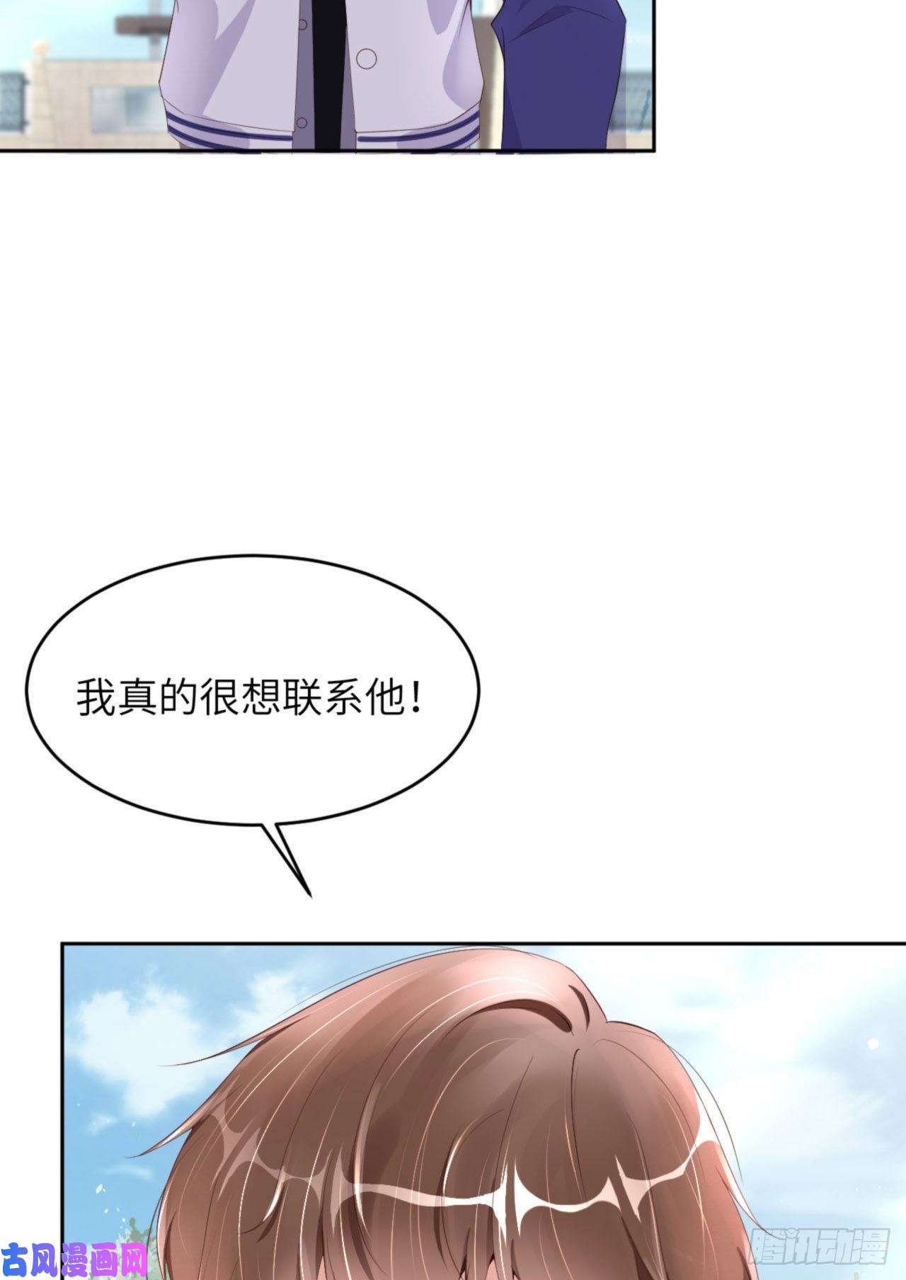 爱有獠牙038 有了野心的苍旻