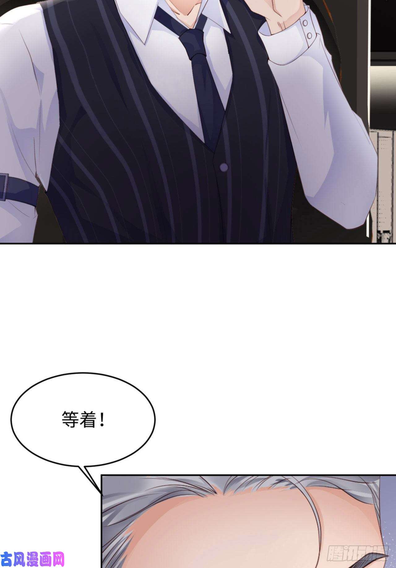 爱有獠牙038 有了野心的苍旻