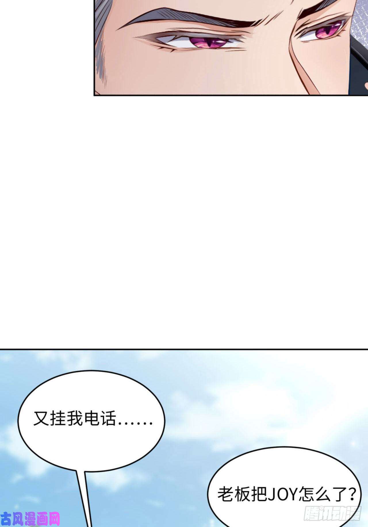 爱有獠牙038 有了野心的苍旻