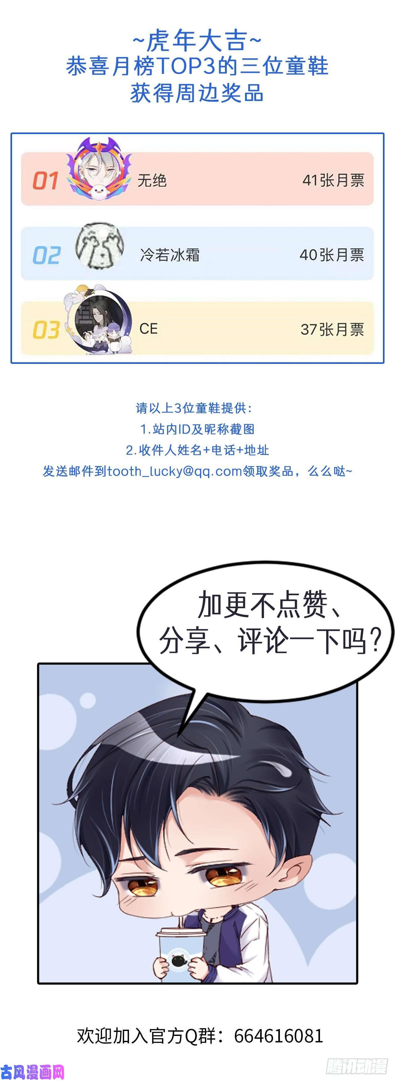 爱有獠牙038 有了野心的苍旻