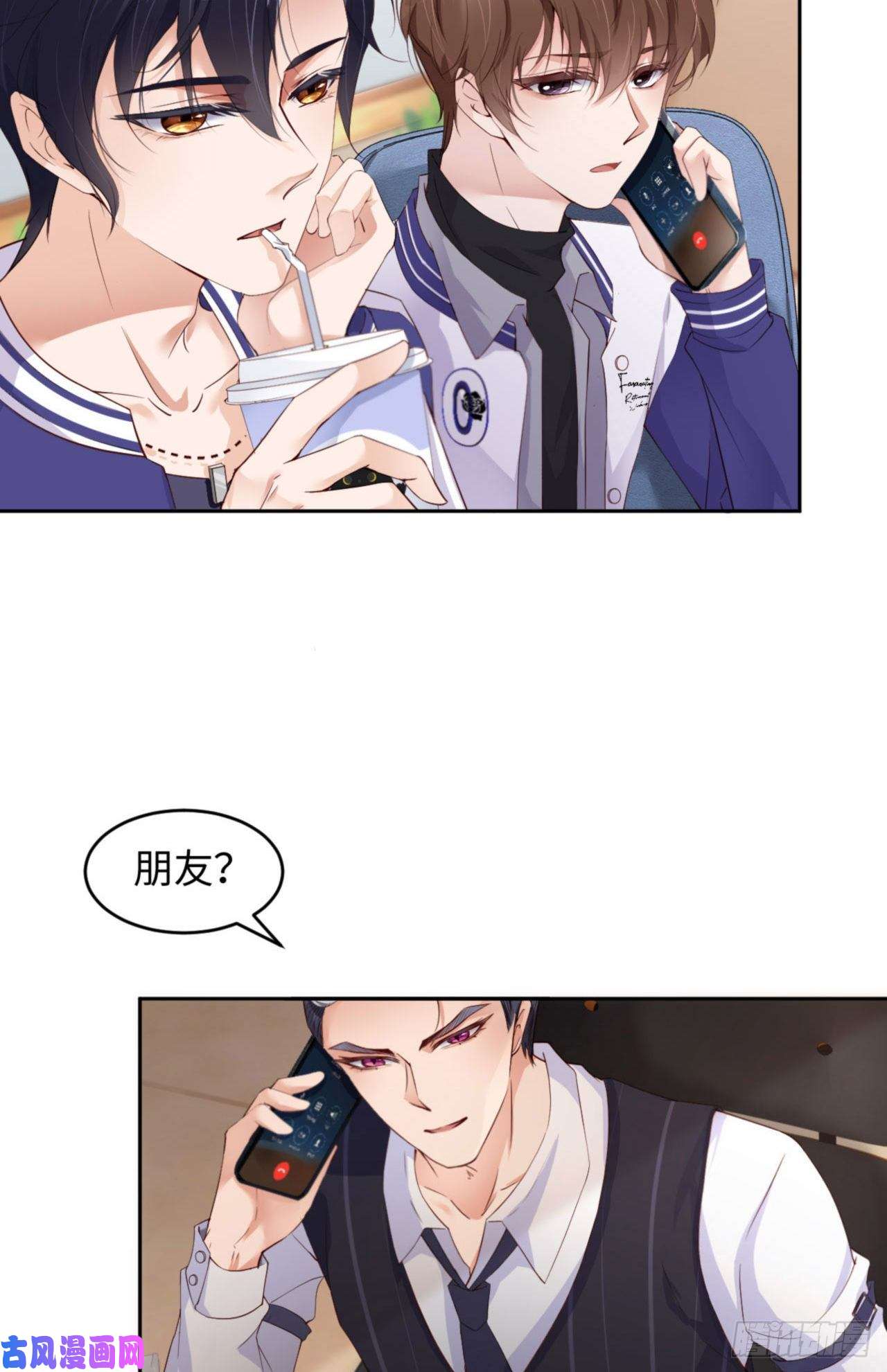 爱有獠牙038 有了野心的苍旻