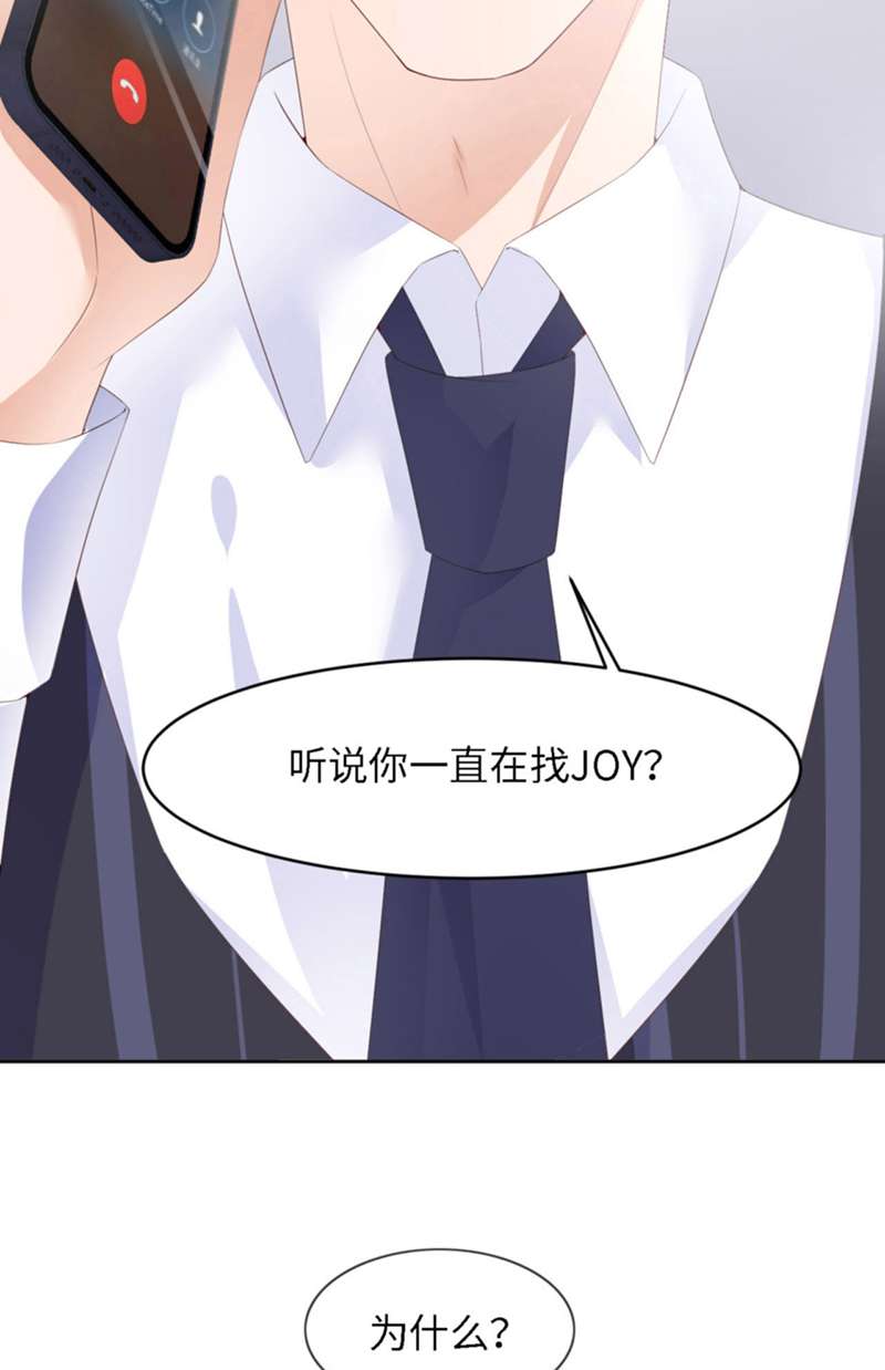 爱有獠牙038有了野心的苍旻